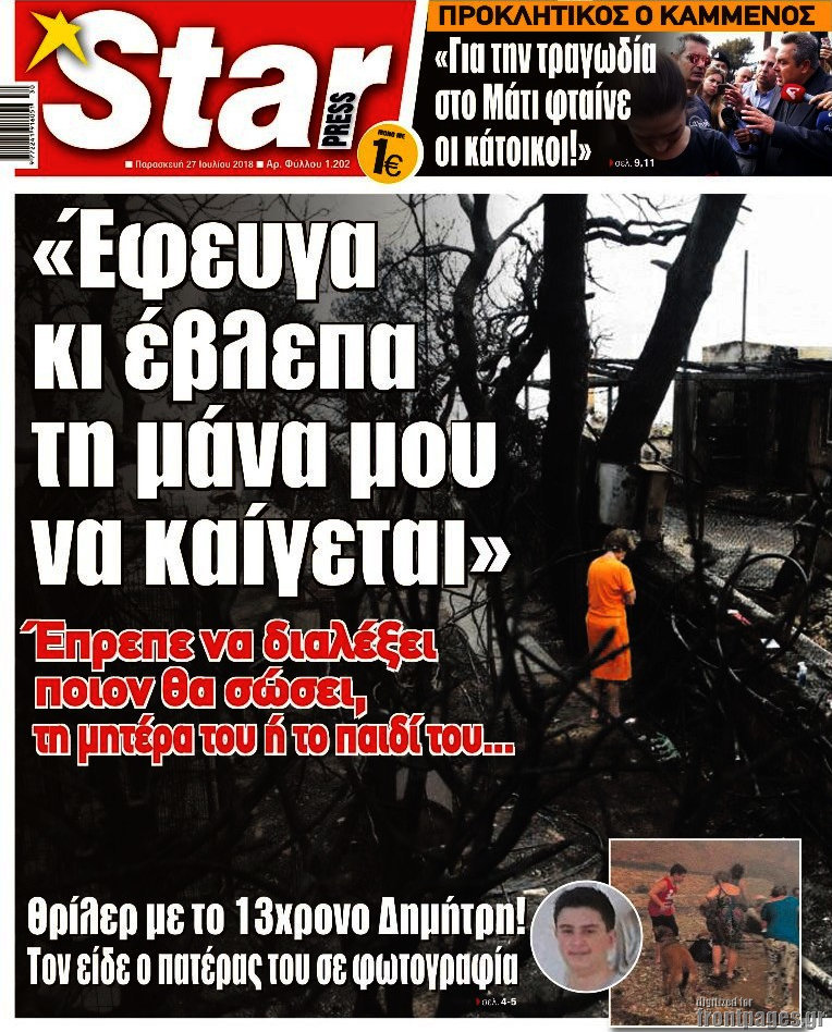 Star press