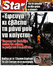 /Star press