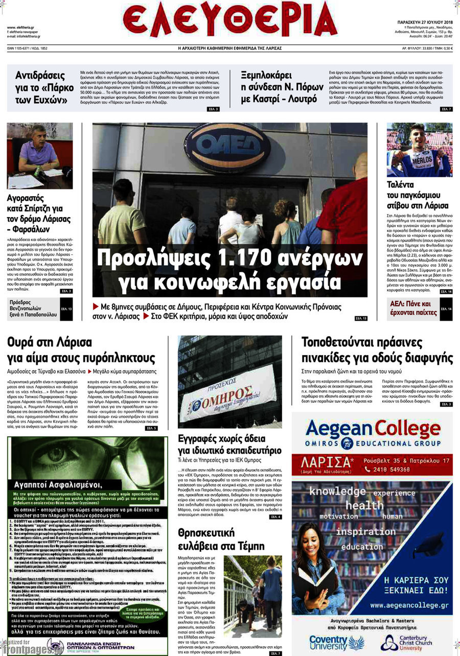 Ελευθερία