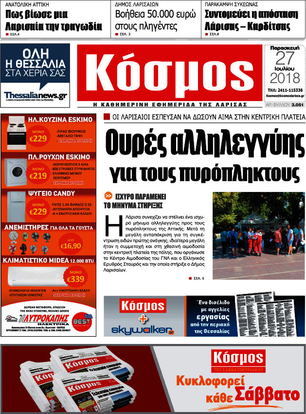 Κόσμος