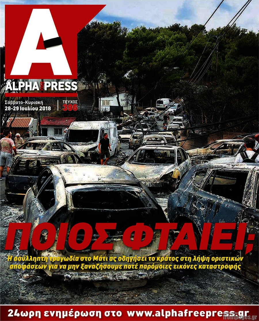 Alpha freepress