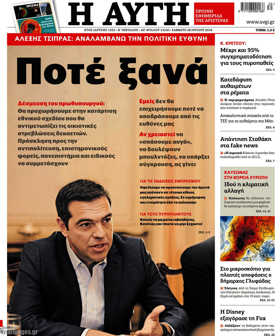 Αυγή