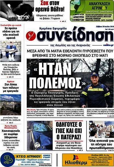Συνείδηση