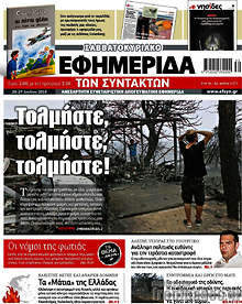 Τολμήστε, τολμήστε, τολμήστε!