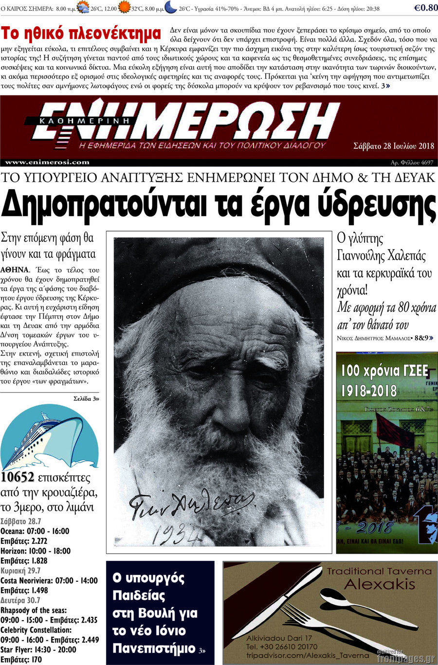 Ενημέρωση