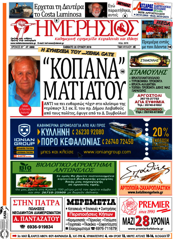 Ημερήσιος