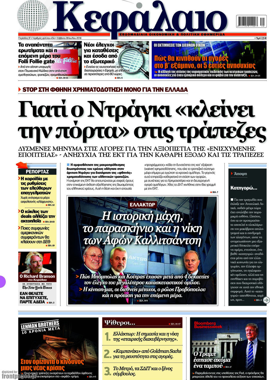 Κεφάλαιο