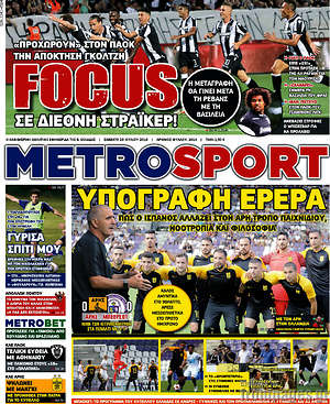 Πρωτοσέλιδο εφημερίδας MetroSport - protoselida