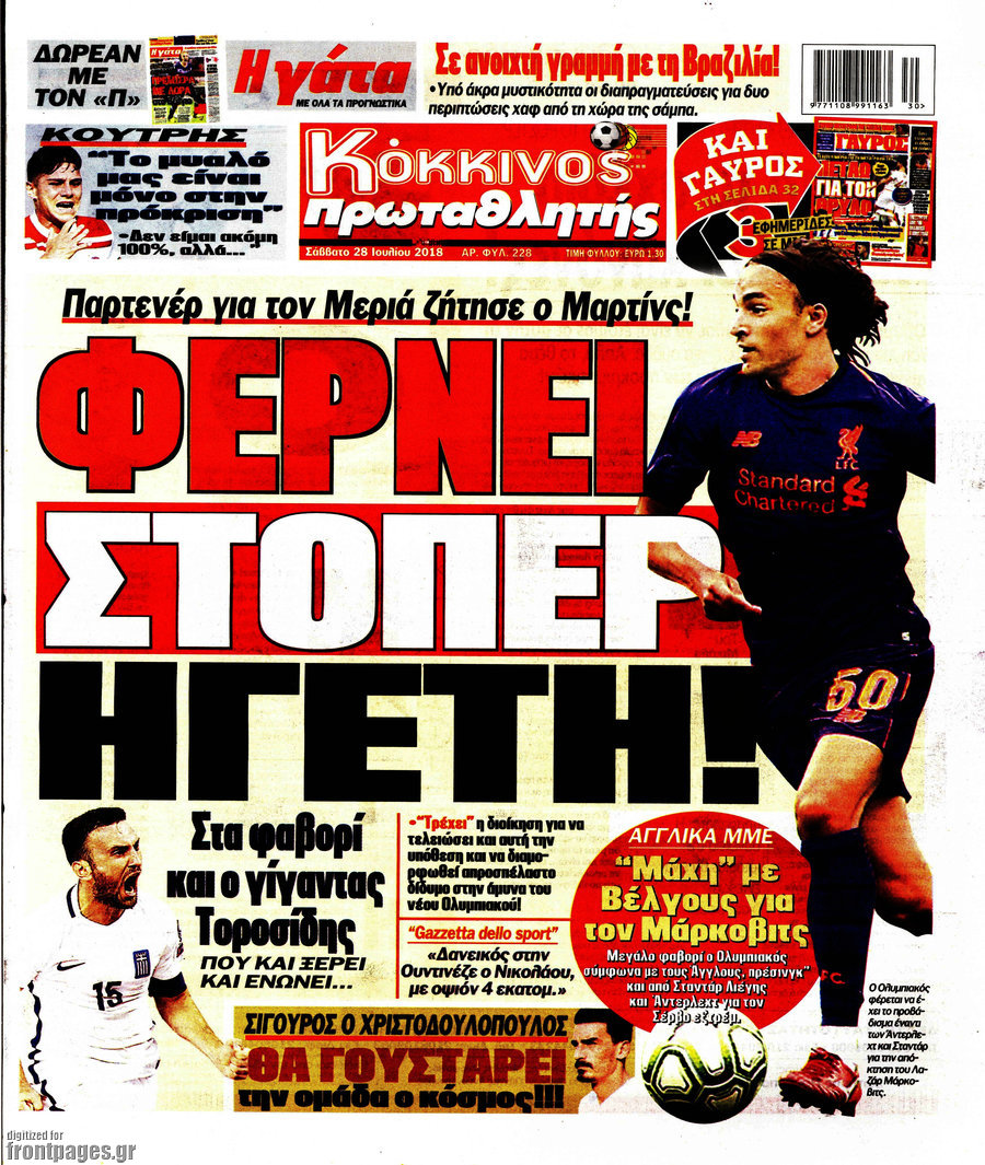 Πρωταθλητής