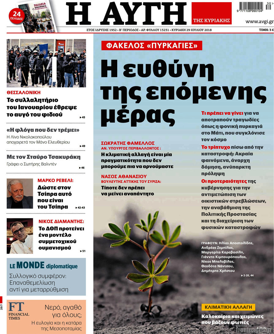Αυγή