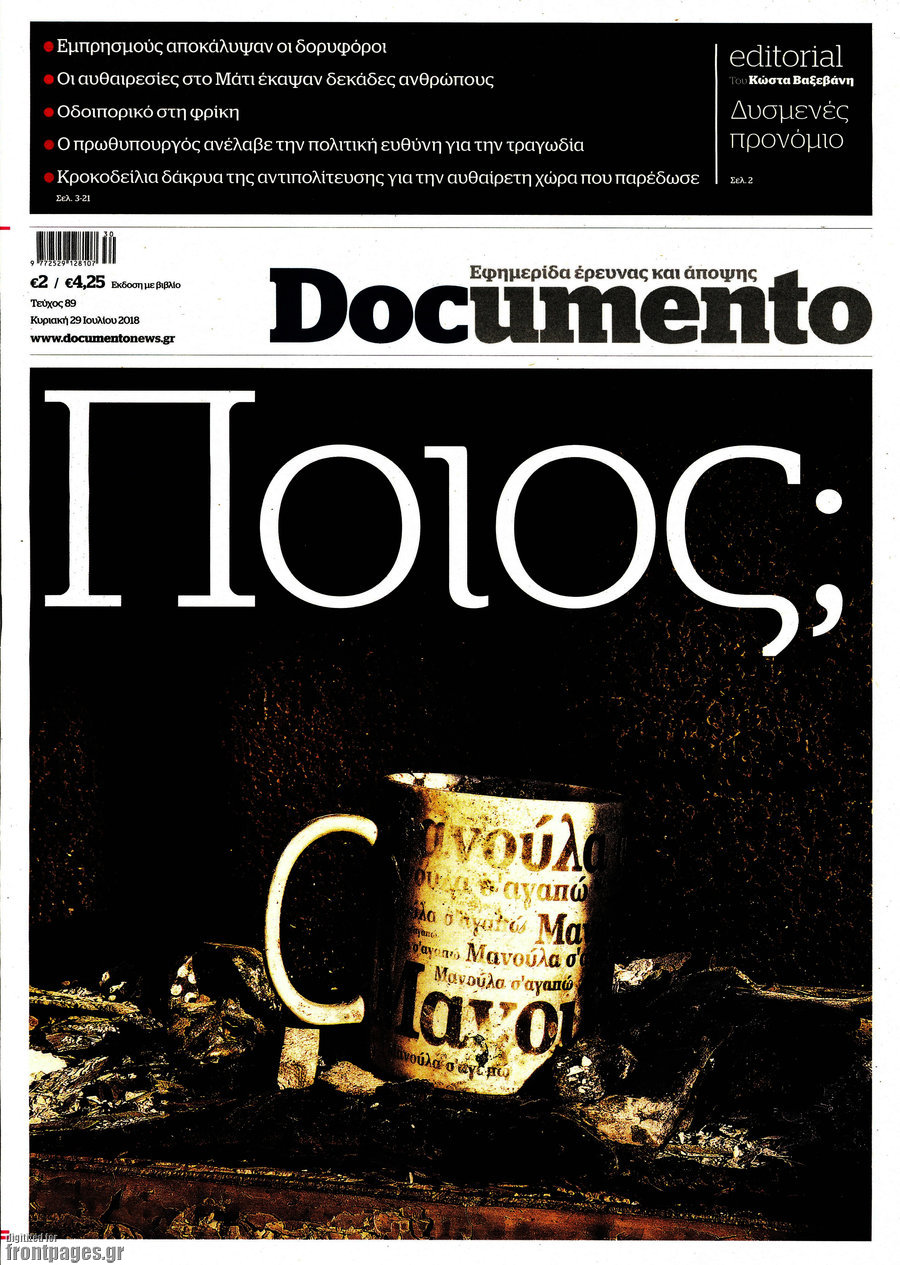 Documento