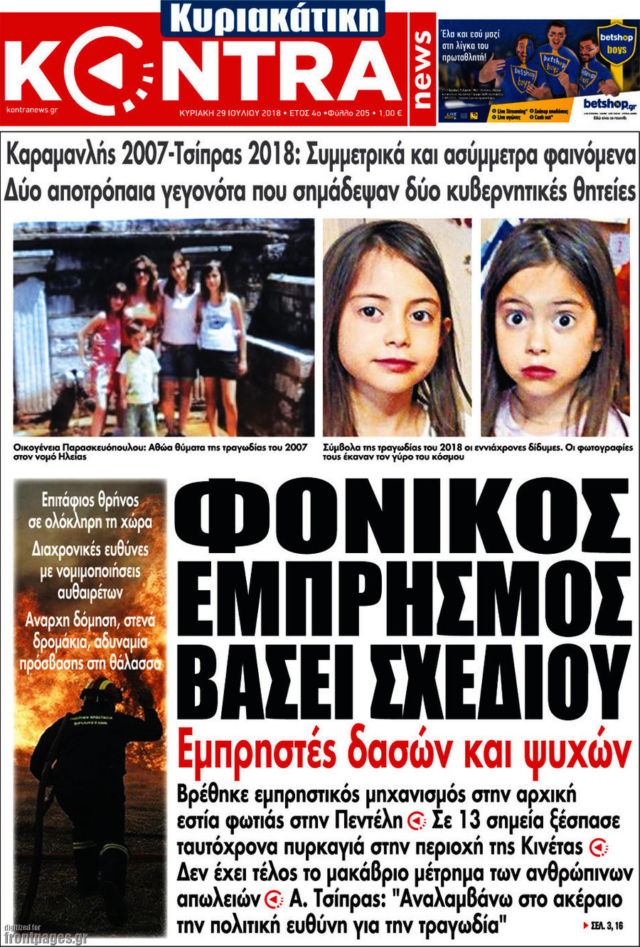 Kontra News
