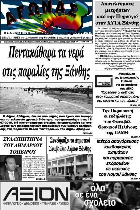Αγώνας