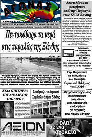 /Αγώνας