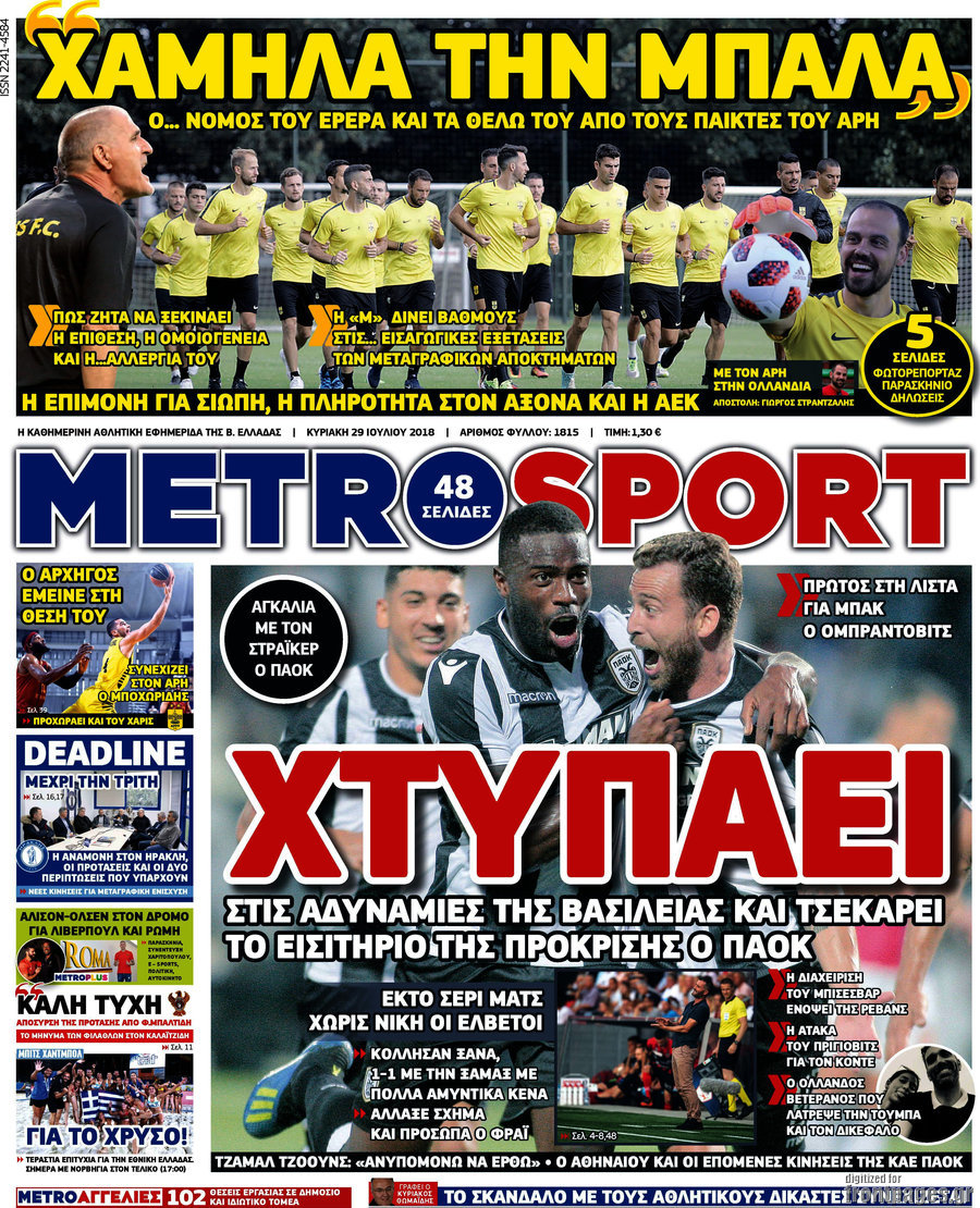 MetroSport