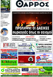 /Θάρρος
