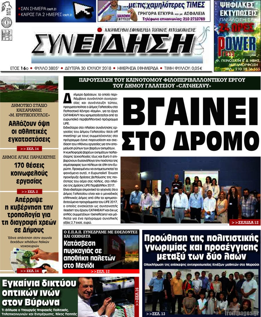 Συνείδηση