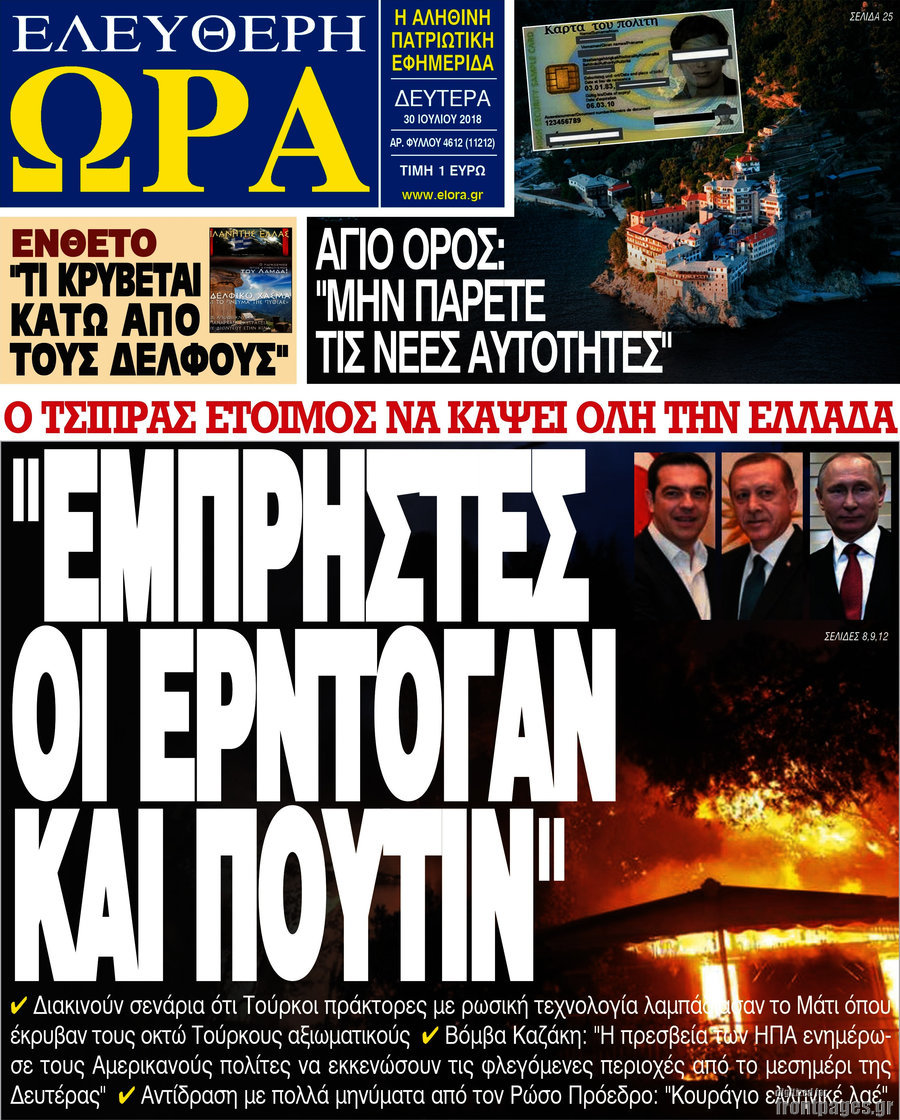 Ελεύθερη ώρα