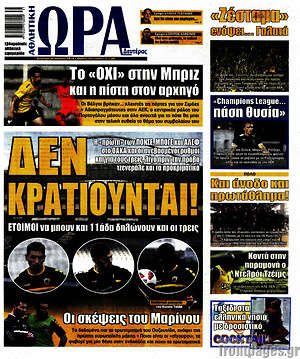 Πρωτοσέλιδο εφημερίδας Η Ώρα των Σπορ - protoselida