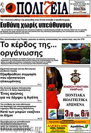/Πολιτεία