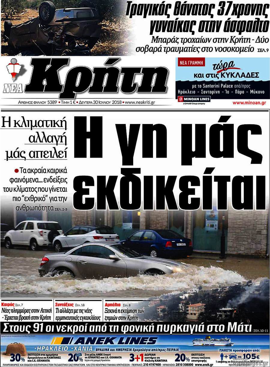 Νέα Κρήτη