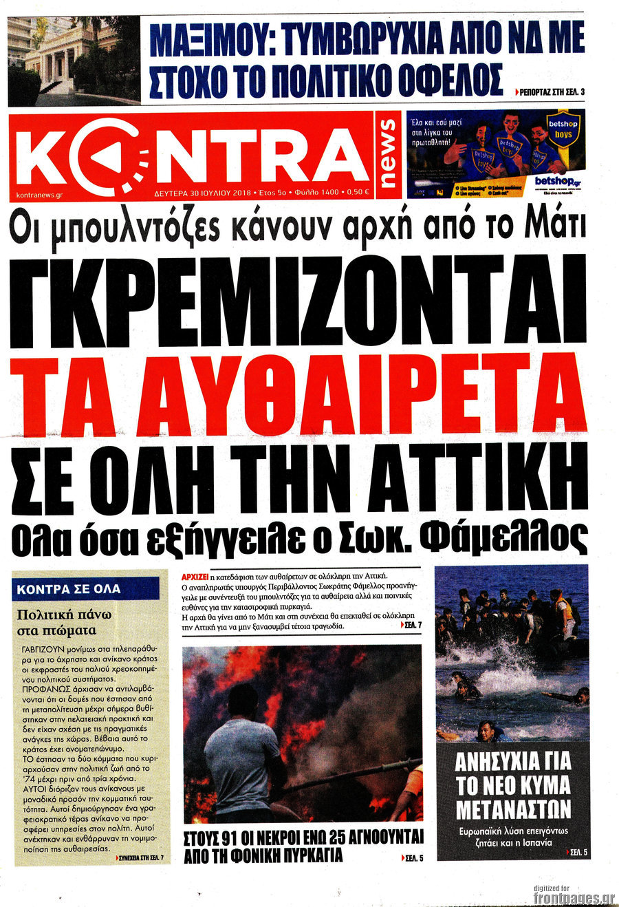 Kontra News