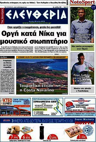 Ελευθερία