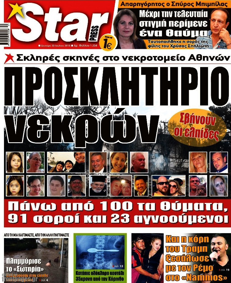 Star press