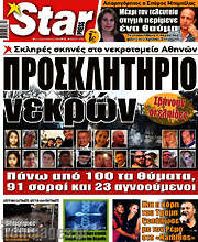 /Star press