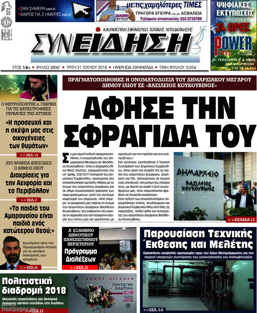 Συνείδηση