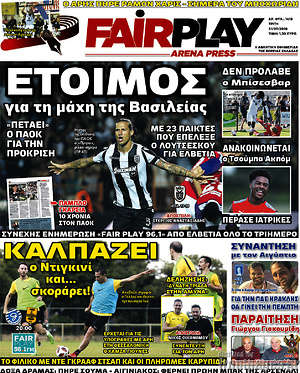 Πρωτοσέλιδο εφημερίδας Fair Play - protoselida