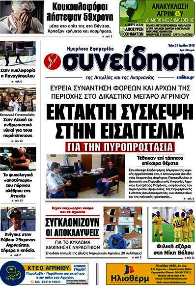 Συνείδηση