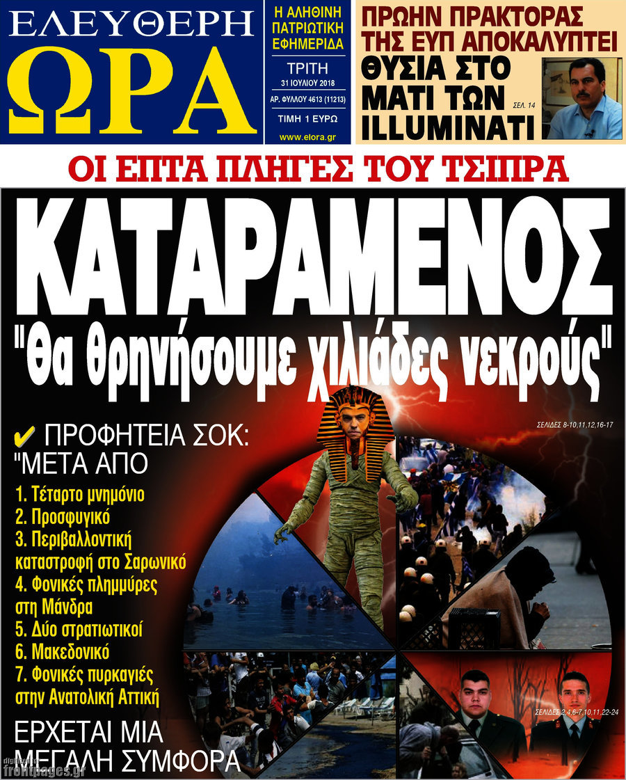 Ελεύθερη ώρα