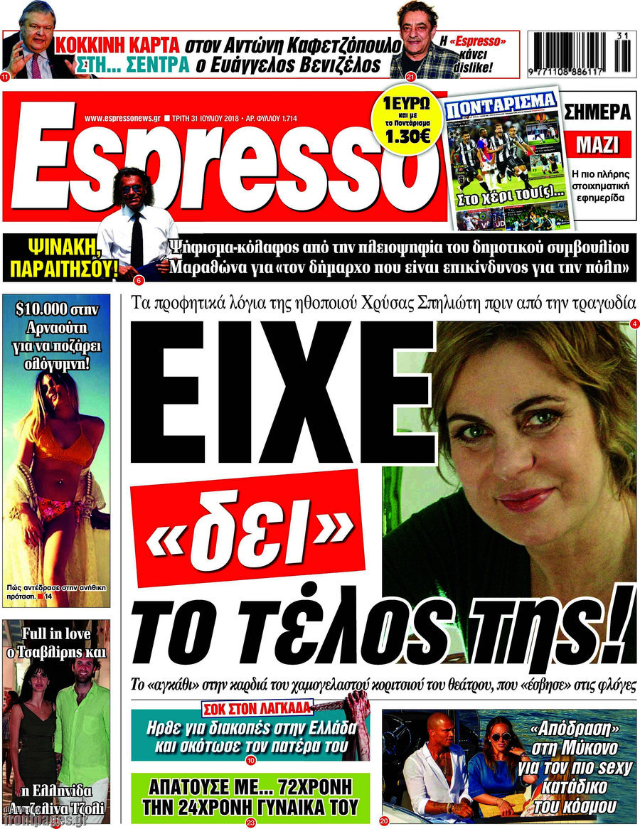 Espresso