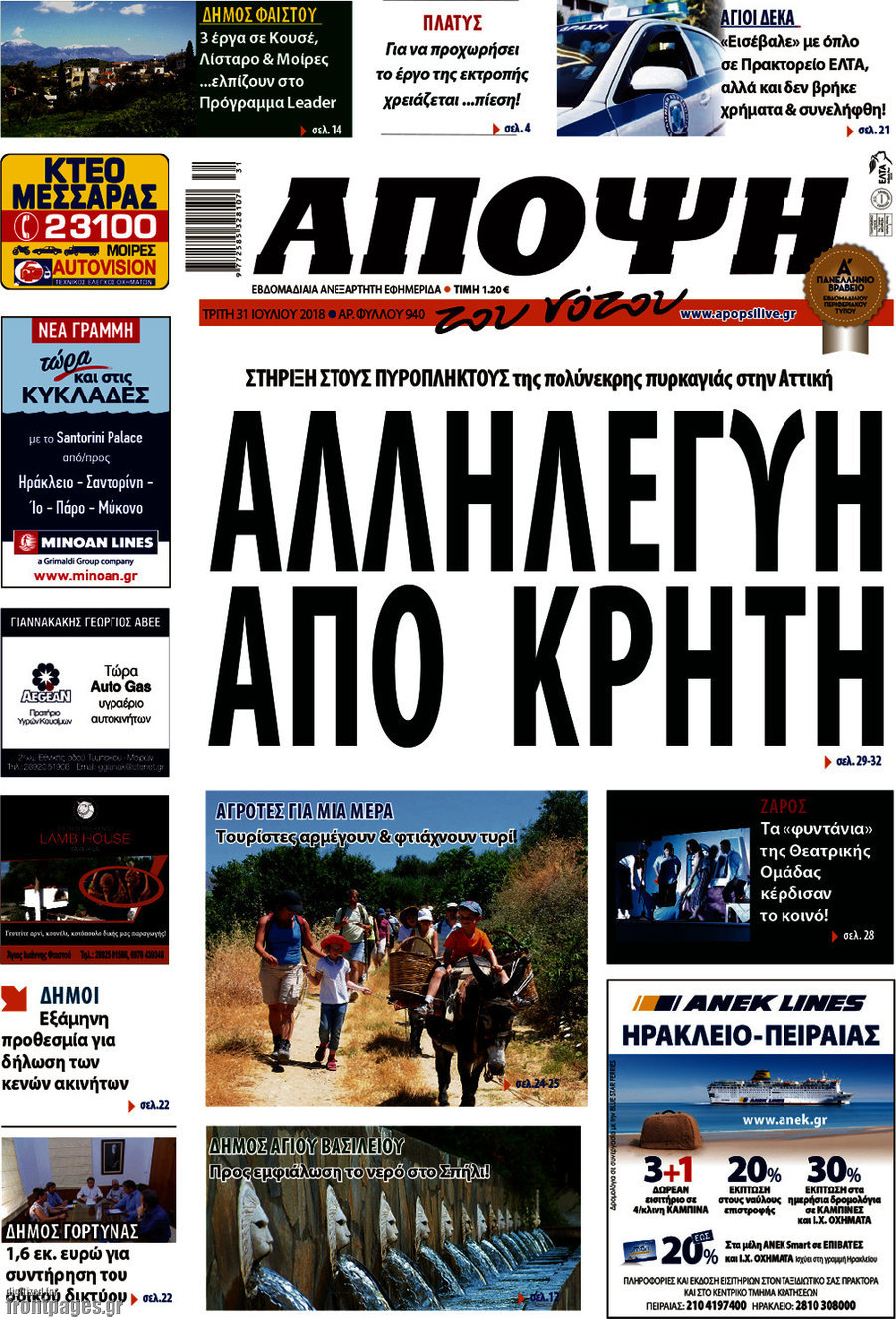 Άποψη του νότου