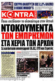 /Kontra News