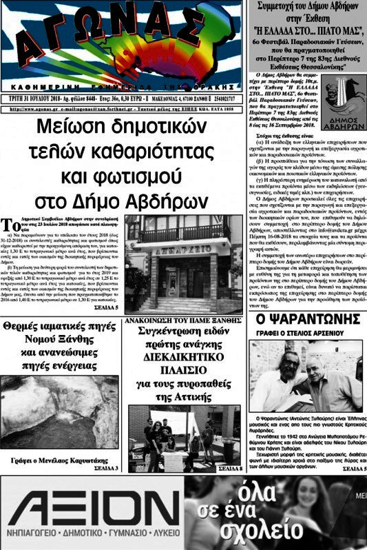 Αγώνας