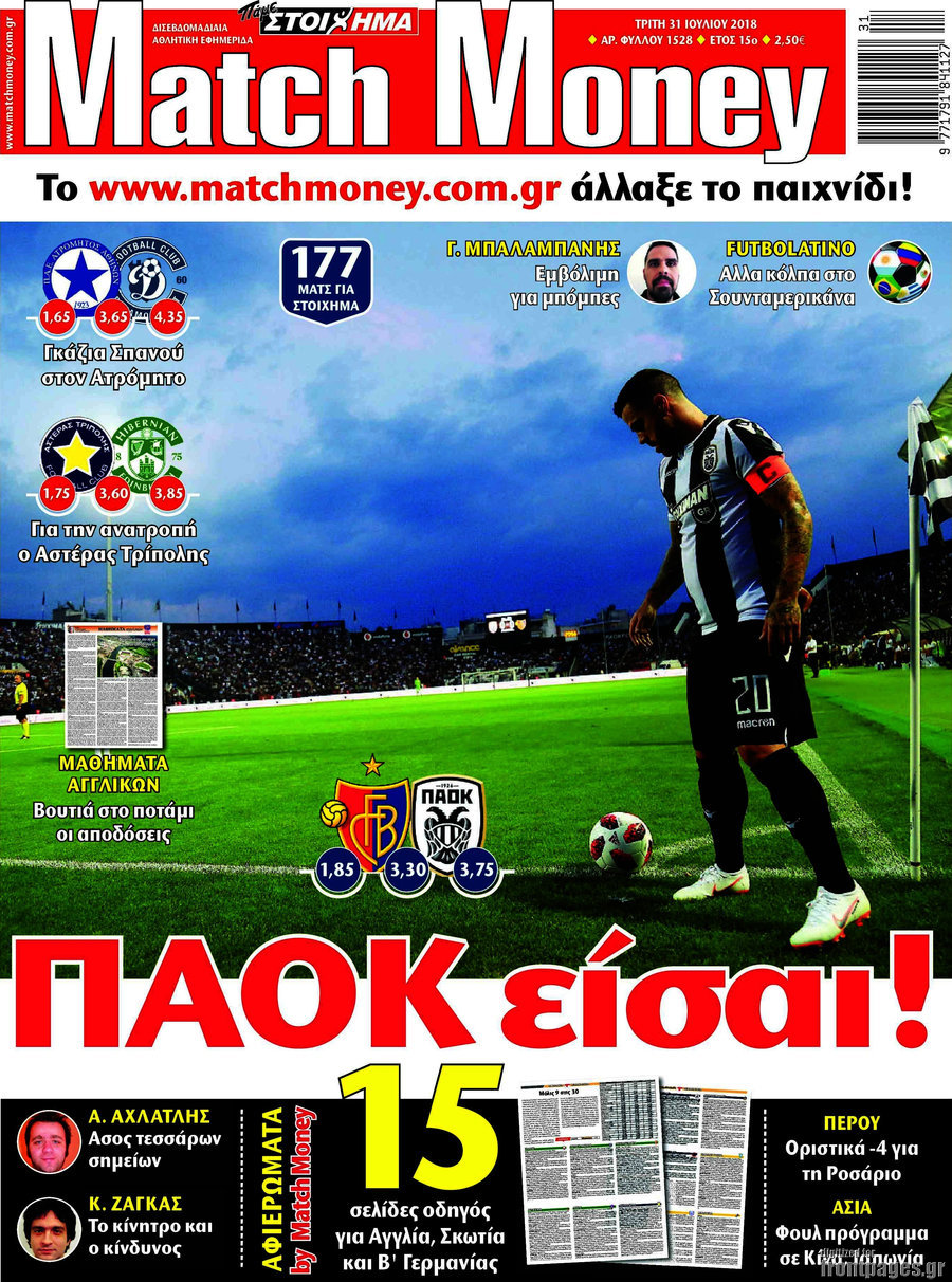 Match Money