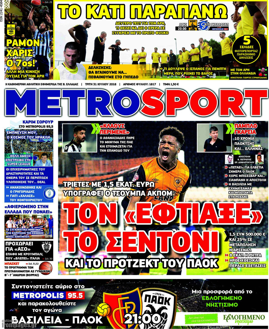 MetroSport