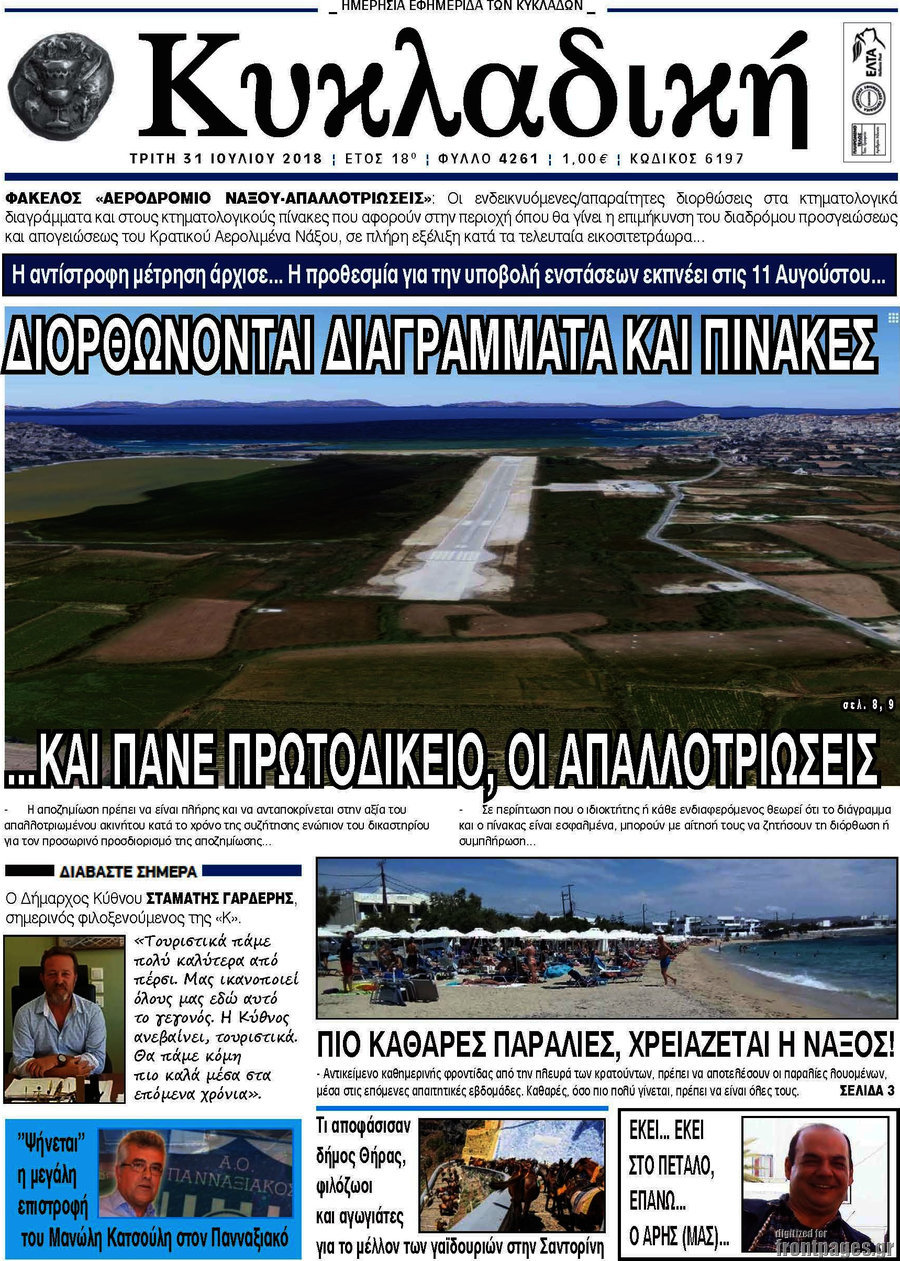 Κυκλαδική