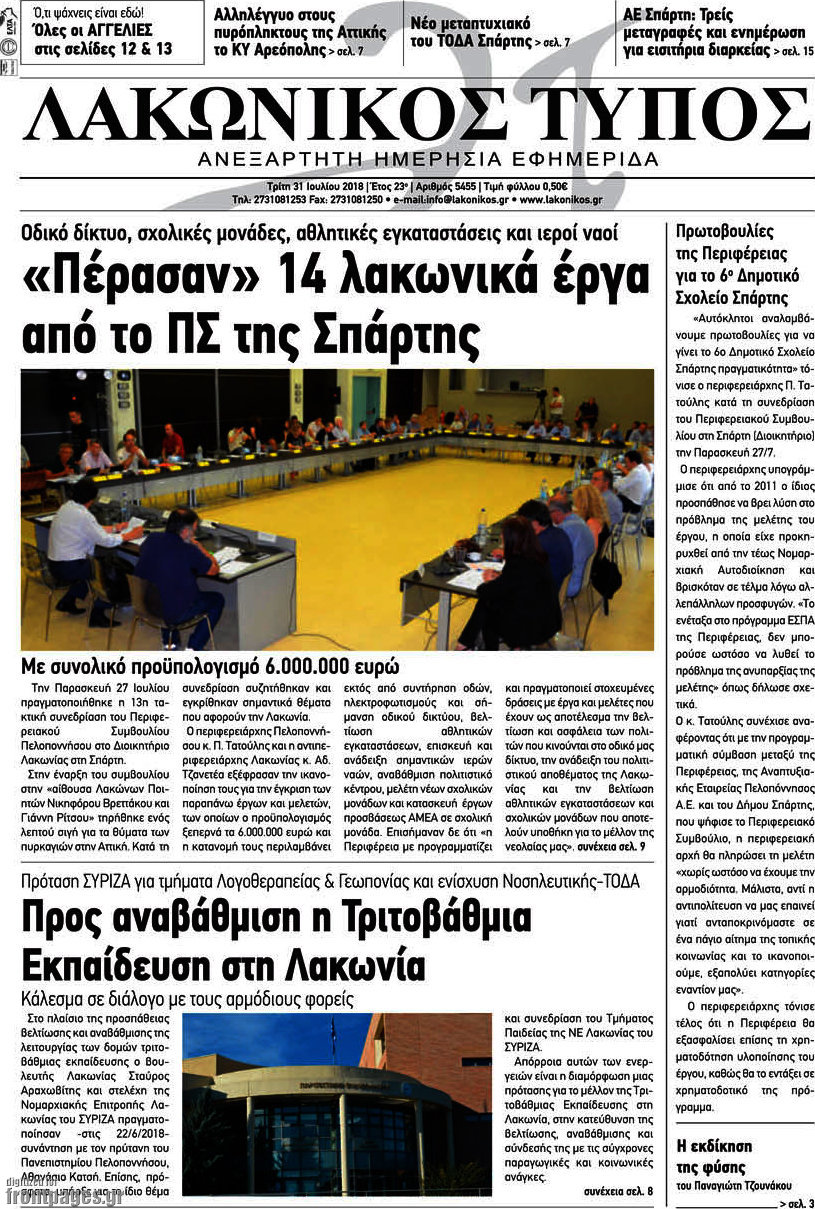 Λακωνικός Τύπος