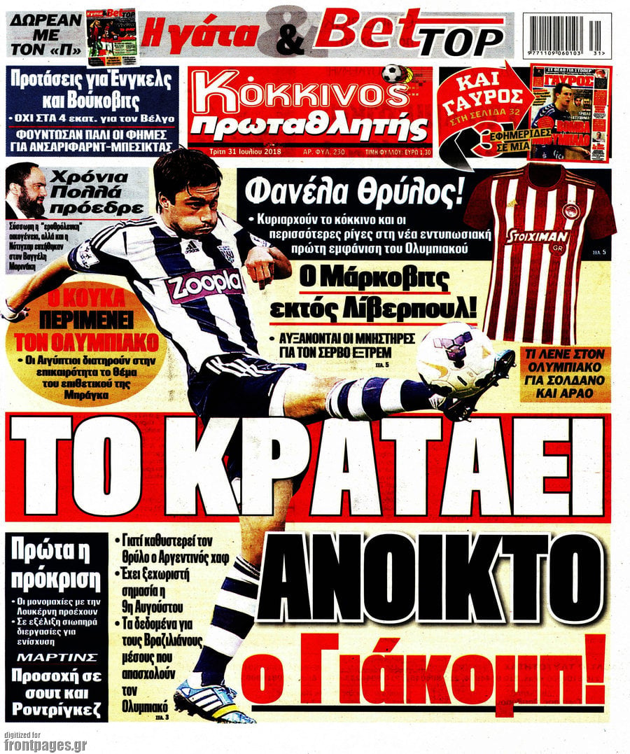Πρωταθλητής