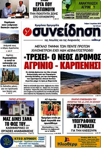 Συνείδηση