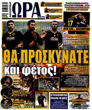 Πρωτοσέλιδο εφημερίδας Η Ώρα των Σπορ - protoselida