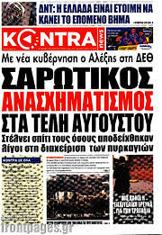 /Kontra News