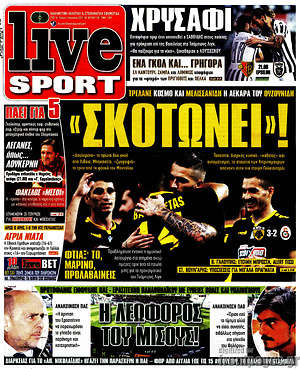 Πρωτοσέλιδο εφημερίδας Live Sport - protoselida