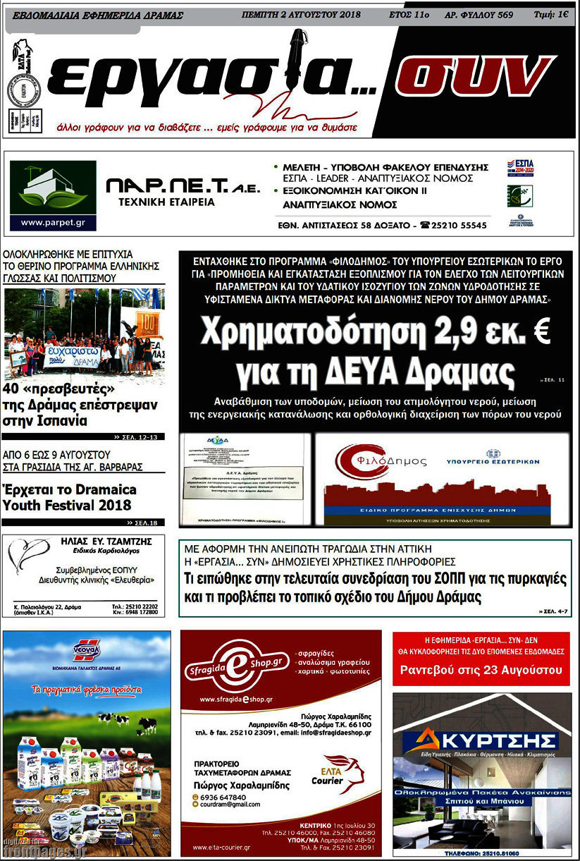 Εργασία... συν