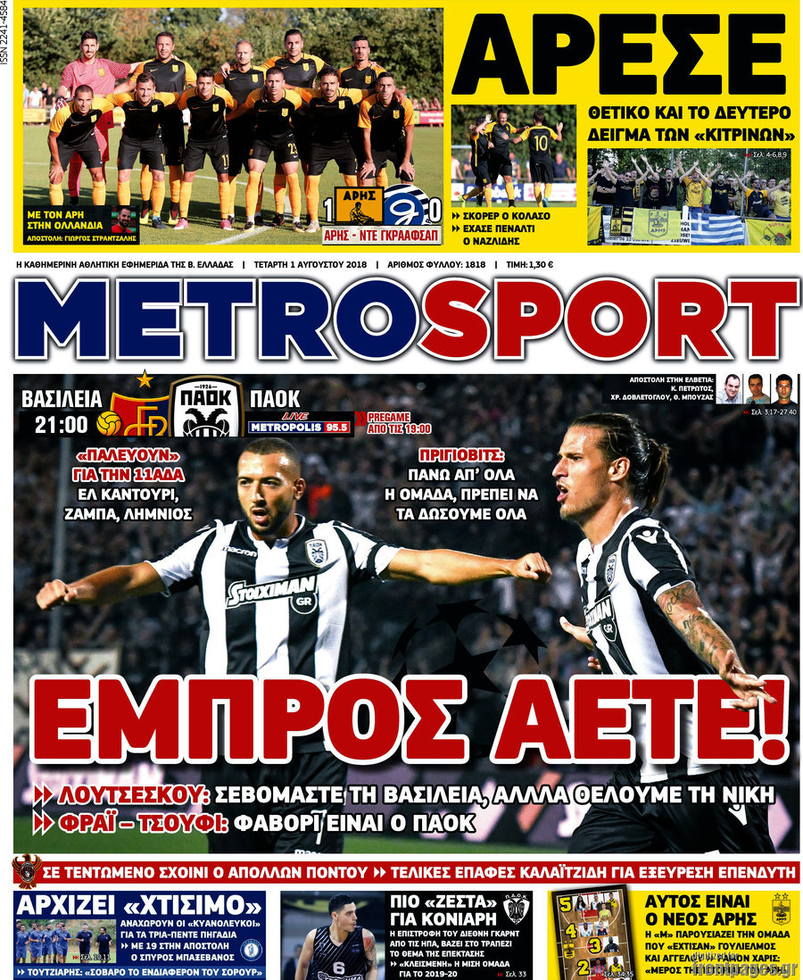 MetroSport