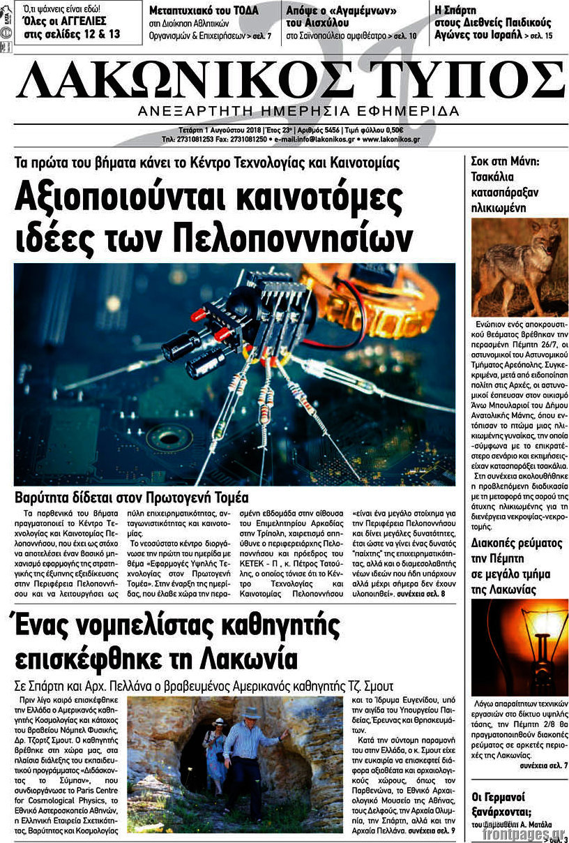 Λακωνικός Τύπος