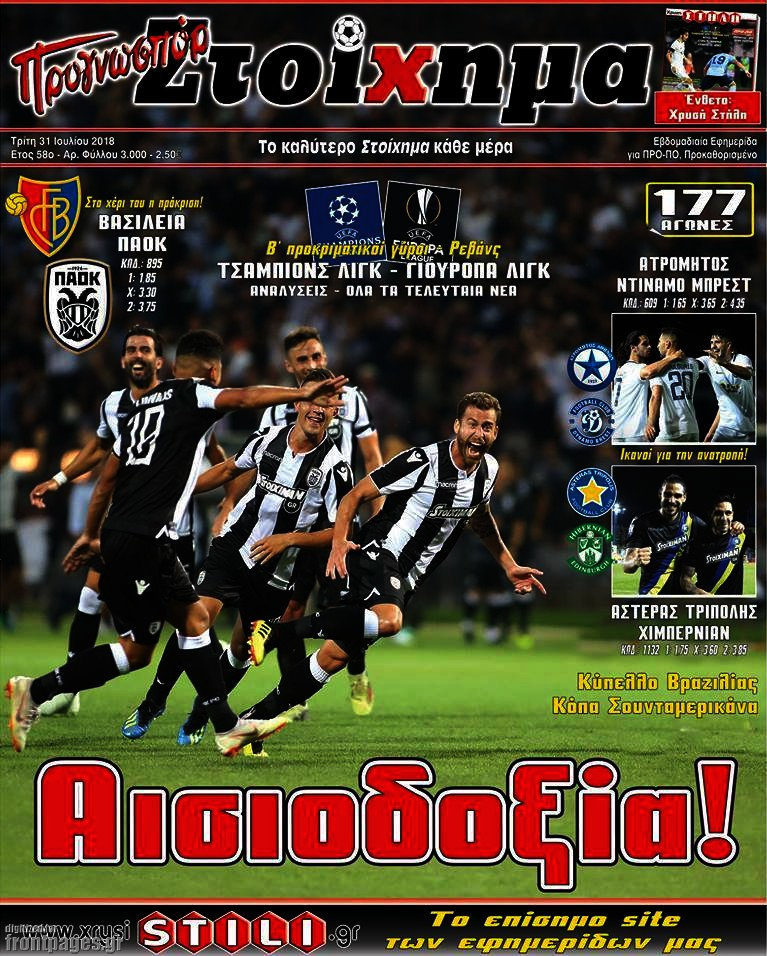 Προγνωσπόρ
